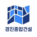 탑종합건설 주식회사 | 경진종합건설 시공 프로젝트 #19 |경기도 안성시 아양3로 17 다가구주택