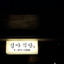 양재역 이미지