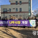 광양시 산림조합