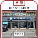 드림차유리