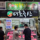 숯불탁탁 - 남양주시 도농로 29 | 마장동 축산시장 근본의 [대호축산]과 콜키지 가능한 숯불 구이 식당 [숯불탁탁] 내돈내산 추천 후기