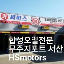 해성자동차써비스 이미지