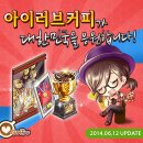 아이러브커피 이미지
