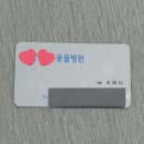 시소동물병원 이미지
