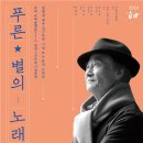 푸른별뮤직 이미지