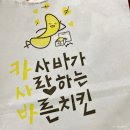 바른치킨 홍성현모점 이미지