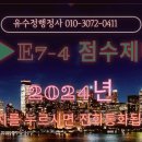 유수정행정사사무소 이미지