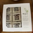 마미플라워 | [공지] 수원백일떡 마미아뜰리에 떡으로 차린 예쁜 셀프백일상 후기