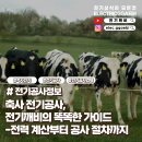 계산축사 이미지