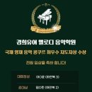 유어멜로디음악학원 이미지