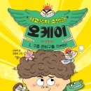 오케이편의점 이미지