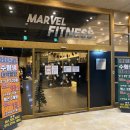 마블 피트니스 이미지