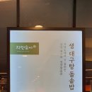 자연솜씨 이대서울병원 이미지