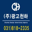 광고천하 이미지