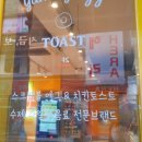 야미 토스트 이미지