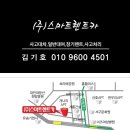 (주)스마트렌트카 이미지