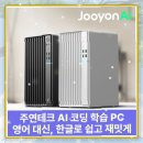 쉽게 배우는 한글과 코딩 이미지