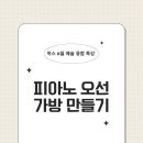 위스음악학원 네이버블로그