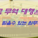 원무역 네이버블로그