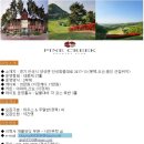 파인크리크C.C 이미지