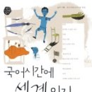 모임중국어