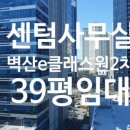 벽산e센텀클래스원2차 이미지