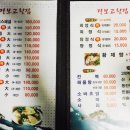 김제횟집