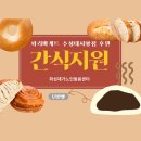 파리바게트수성데시앙
