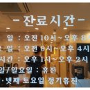 송악경희한의원 이미지