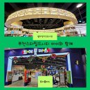 참피온댄스홀 | 키즈체험, 프로그램(주차,위치,층별안내) 별마당, 토이플러스(+챔피언,상상스케치) I 아이와 가볼만한 곳