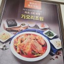 가오리역 화장실 | [길음역 맛집] 어른들이 더 좋아하는 '코다리밥도둑' 가오리조림 솔직 후기 (갑오징어 추가 필수!)