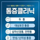 참클리닉 이미지