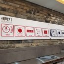 워시프렌즈24시셀프코인빨래방