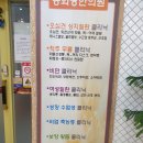 동화당한의원 이미지