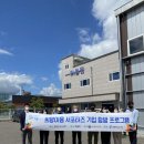 용진기업(주)