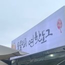 두물머리 화장실 이미지