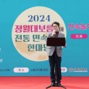 전통민속놀이한마당