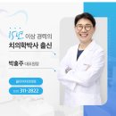 [클리어치과] 구강스캐너, 더이상 힘들지 않게 진료 보실수 있습니다! 이미지