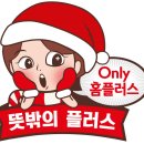 플러스 홈 이미지