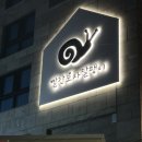 빨간모자달팽이 이미지