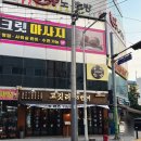 GS25복대명성점 이미지