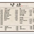 낭만짚불구이(서면점) 이미지