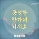 박강휘의원 이미지