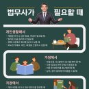 법무사 이미지