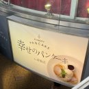 해피케키