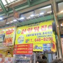 삼양닭집 이미지
