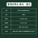 강남리츠공인중개사사무소 이미지