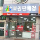 황금복권방