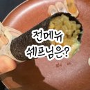누나김밥식당 이미지