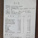 노마진푸줏간 정읍점 이미지